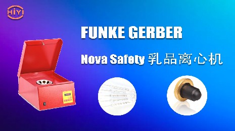 使用蓋勃乳脂離心機(jī)要注意哪些方面？