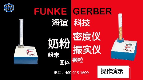 使用奶粉密度儀有哪些優(yōu)勢(shì)？