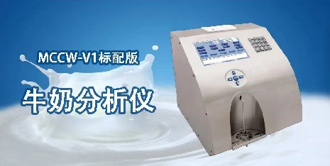 清洗牛奶分析儀需要用到什么工具？