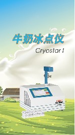 牛奶冰點儀數據刪除步驟是怎樣的？